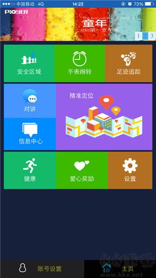 寶寶精靈