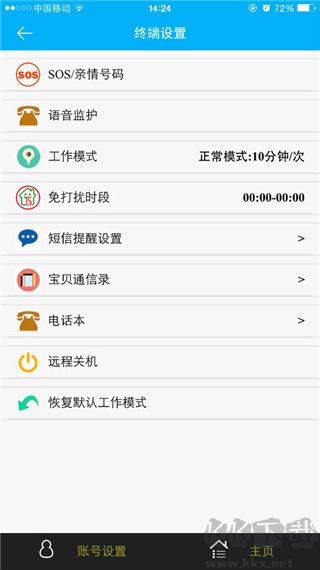 寶寶精靈