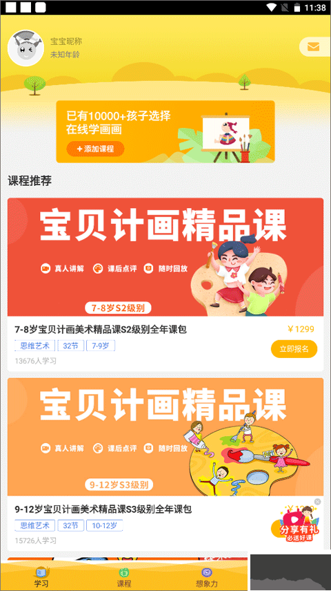 在家畫畫