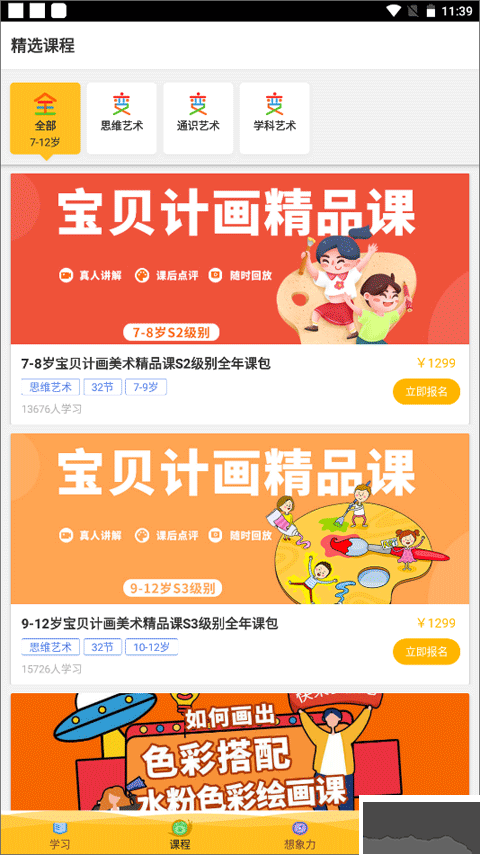 在家畫畫