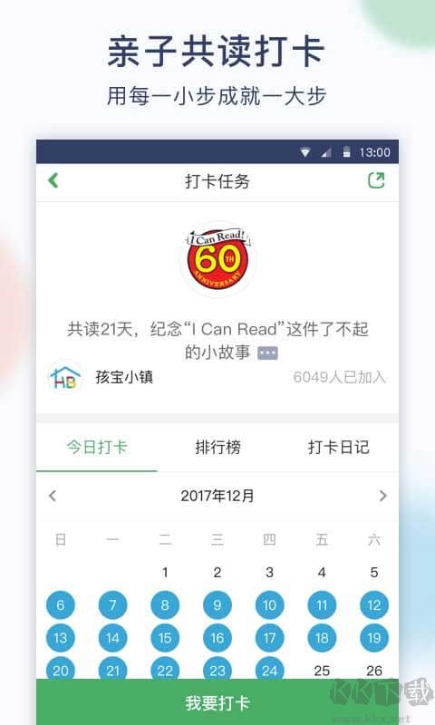 孩寶小鎮(zhèn)