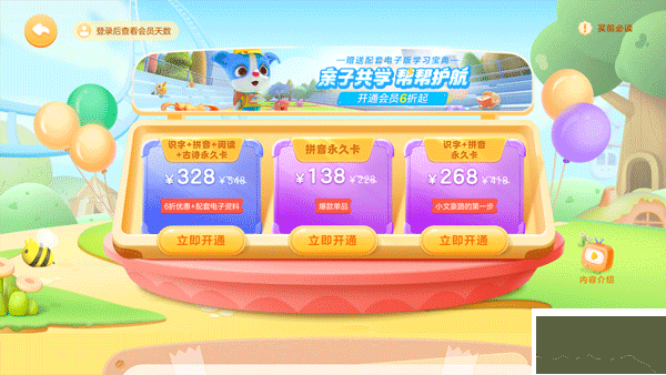 幫幫拼音