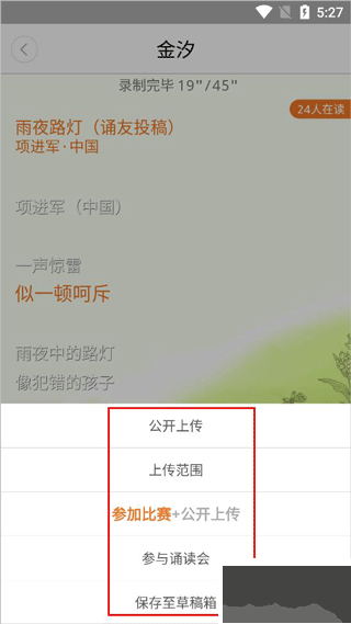 朗讀者app