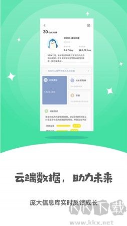 小怪獸早教安卓版