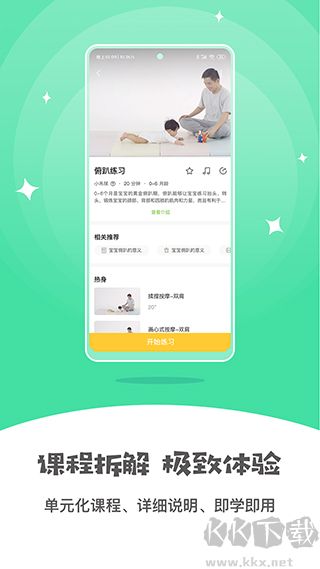 小怪獸早教安卓版