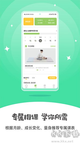 小怪獸早教安卓版
