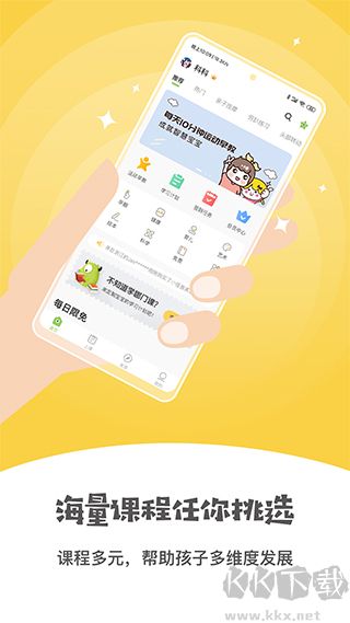 小怪獸早教安卓版