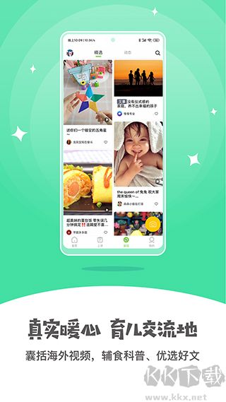 小怪獸早教安卓版