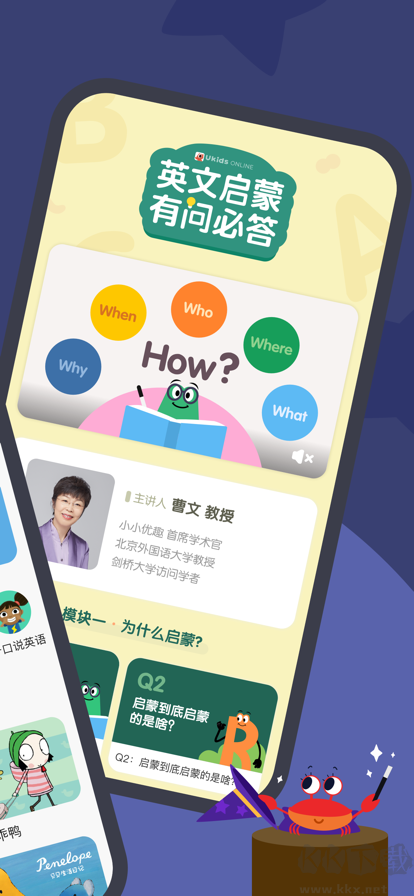 小小優趣