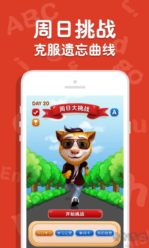 吉米貓英語