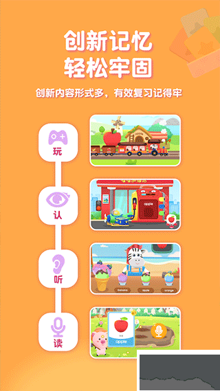 喵喵少兒英語