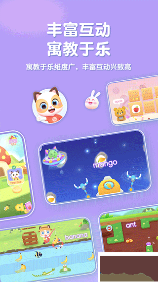 喵喵少兒英語