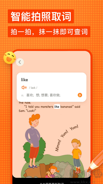 有道少兒詞典app