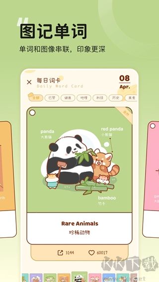 奶酪英語(yǔ)