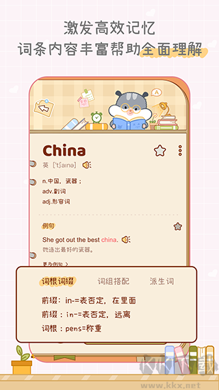 奶酪英語(yǔ)