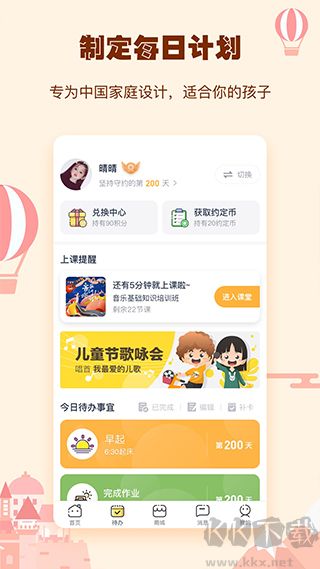小約定