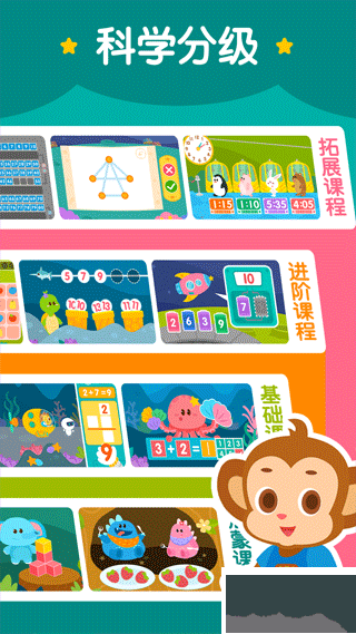 2Kids數學天天練
