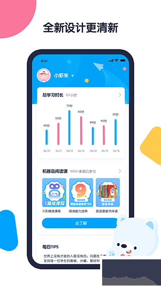 機器島早教官網版