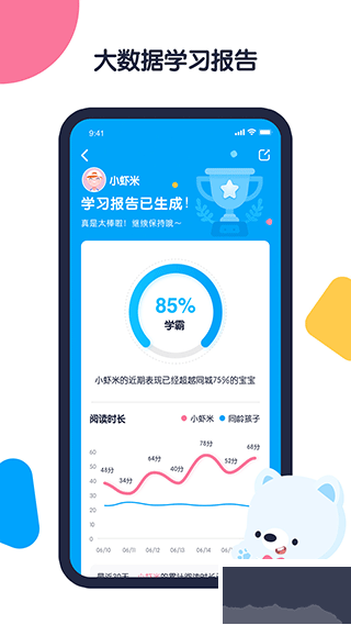 機器島早教官網版