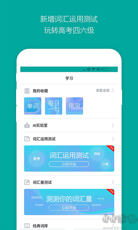 必應詞典免費版