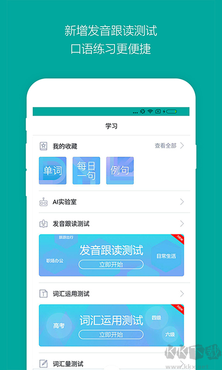 必應詞典免費版
