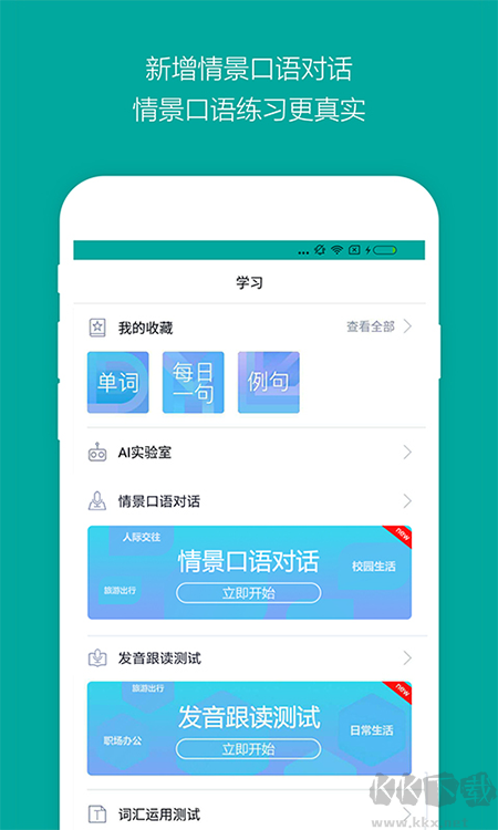 必應詞典免費版