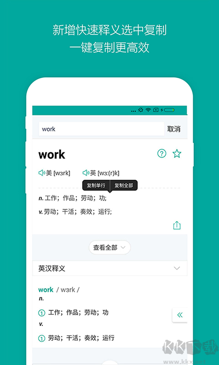 必應詞典免費版