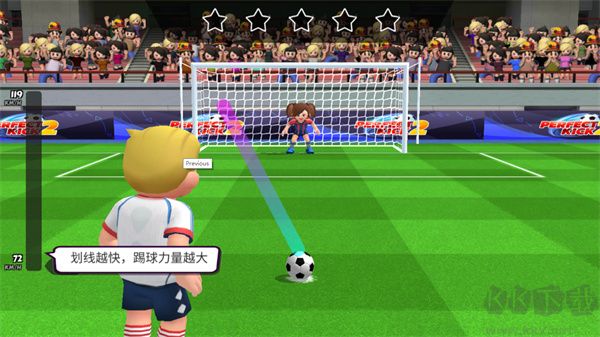 點球達人2（Perfect Kick 2）