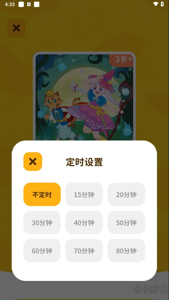 趣米兒童故事