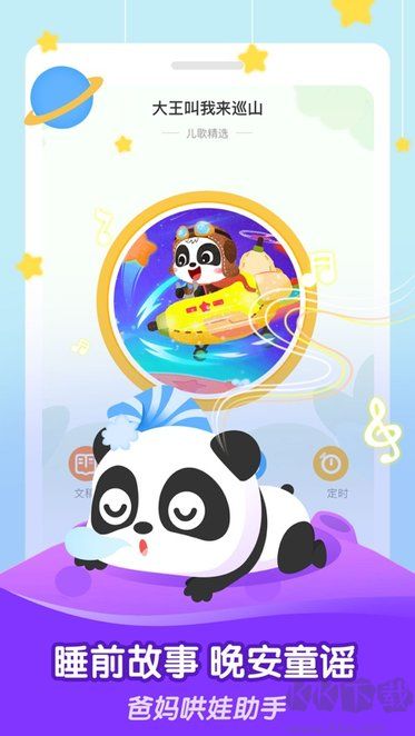 兒歌千千