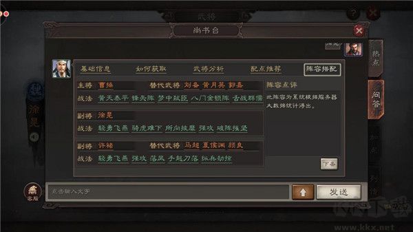 三國志戰略版2025
