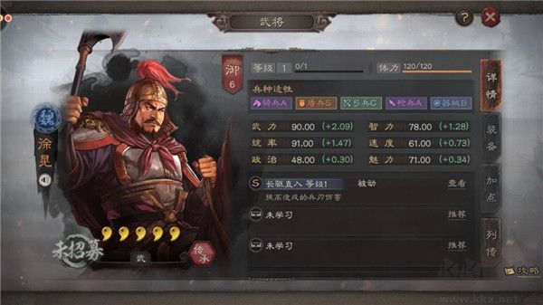 三國志戰略版2025