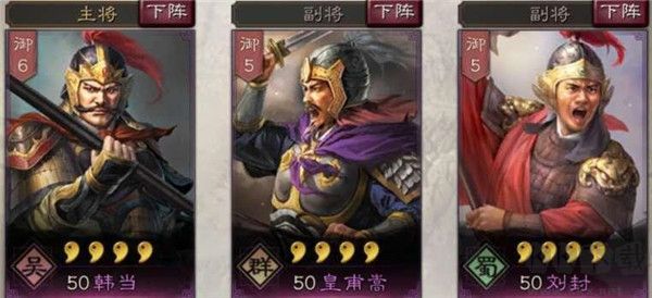 三國志戰略版2025