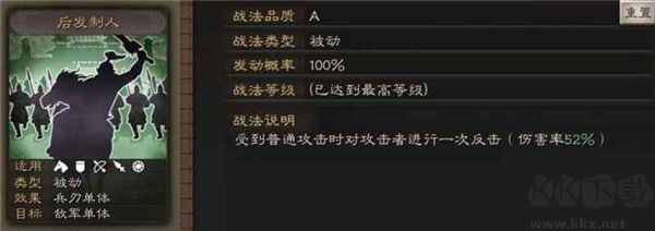 三國志戰略版2025