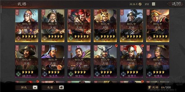 三國志戰略版2025