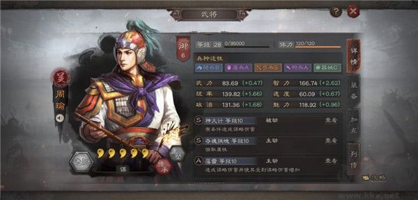 三國志戰略版2025