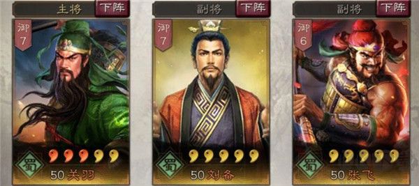 三國志戰略版2025