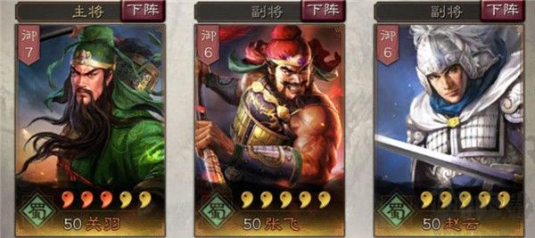 三國志戰略版2025