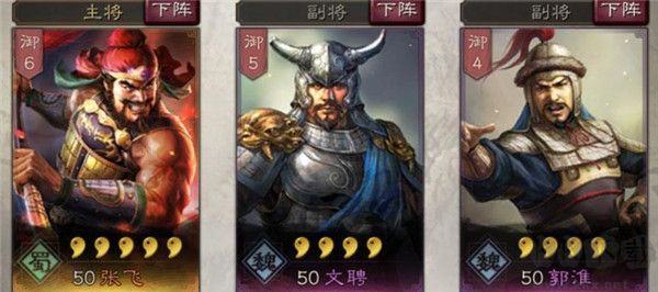 三國志戰略版2025
