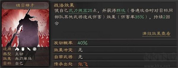 三國志戰略版2025