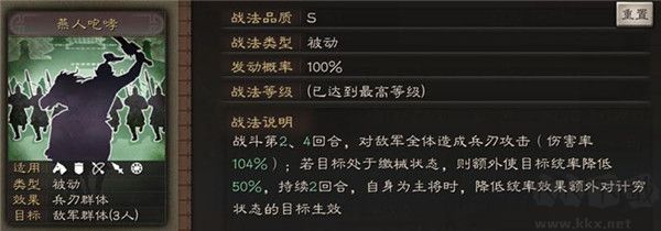 三國志戰略版2025