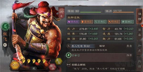 三國志戰略版2025