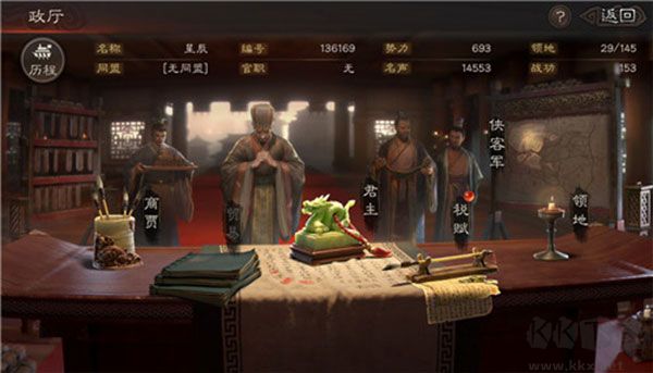 三國志戰略版2025