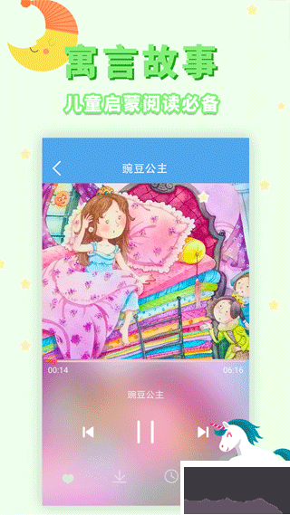 講故事聽故事