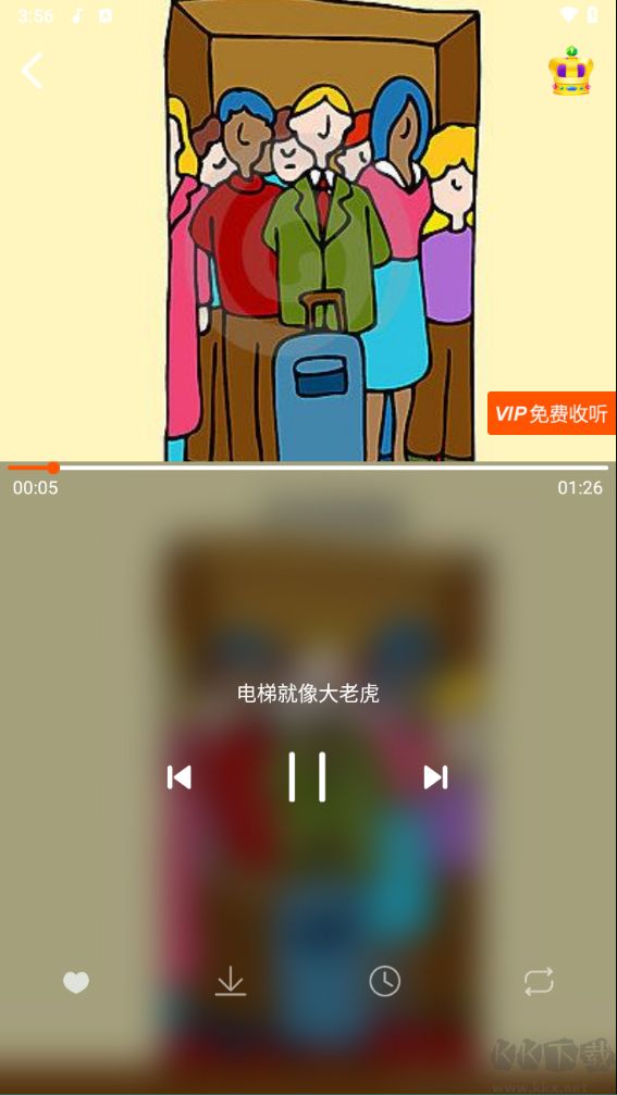 講故事聽故事