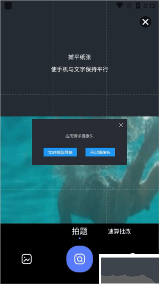 訊飛口袋打印機專業版