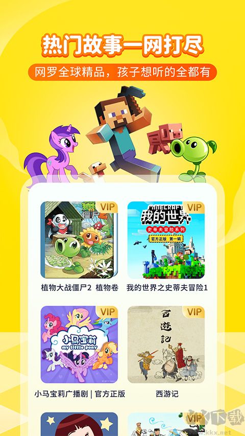 喜馬拉雅兒童