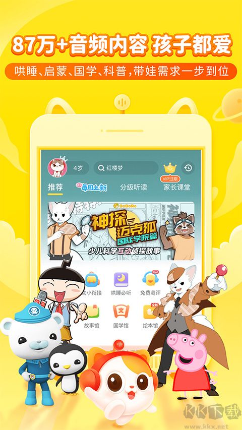 喜馬拉雅兒童