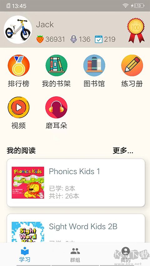 趣趣英語