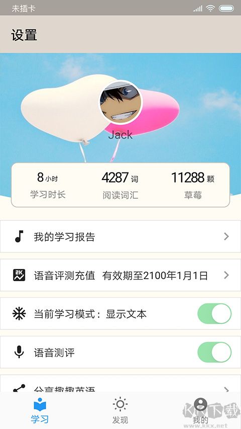 趣趣英語